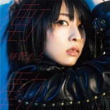 綾野ましろ