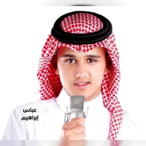 عباس إبراهيم