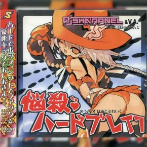 Mugenjou Project