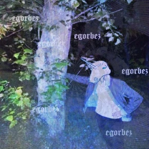 егорbez