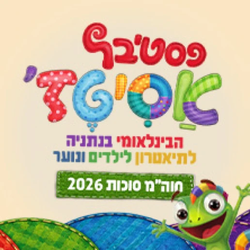 IT'S MIME TIME! - גרמניה