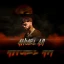 Anuel AA