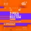 ING SILESIA BEATS - FRIDAY, 12.06.2026