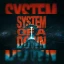System Of A Down