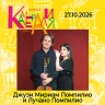 Джузи Помпилио и Лучано Помпилио
