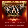 Коледен златен гала-концерт / Vienna Schonbrunn Orchestra - София 2026