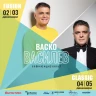VASKO VASSILEV - фюжън програма с испанска китара и цигулка