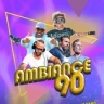 Soirée - Ambiance 90