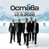 ОСТАВА в Лятно кино Орфей