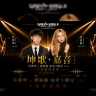 Kwan Gor & Kayee Tam Live Concert 2026