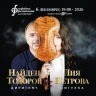 Лия Петрова и Найден Тодоров