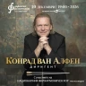 Геният Керубини
