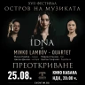 XVII Фестивал Остров на музиката - IDNA & MINKO LAMBOV QUARTET: Преоткриване